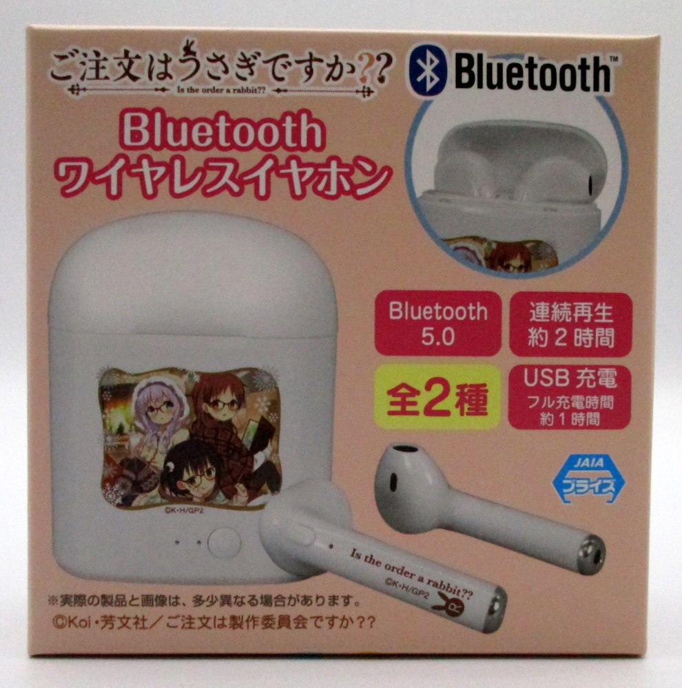 システムサービス ご注文はうさぎですか?? Bluetooth ワイヤレス