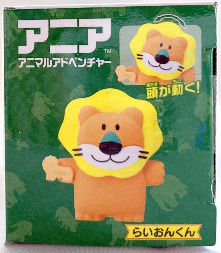 タカラトミー たべっ子どうぶつ アニア アニマチケットキャンペーン らいおんくん 非売品 まんだらけ Mandarake