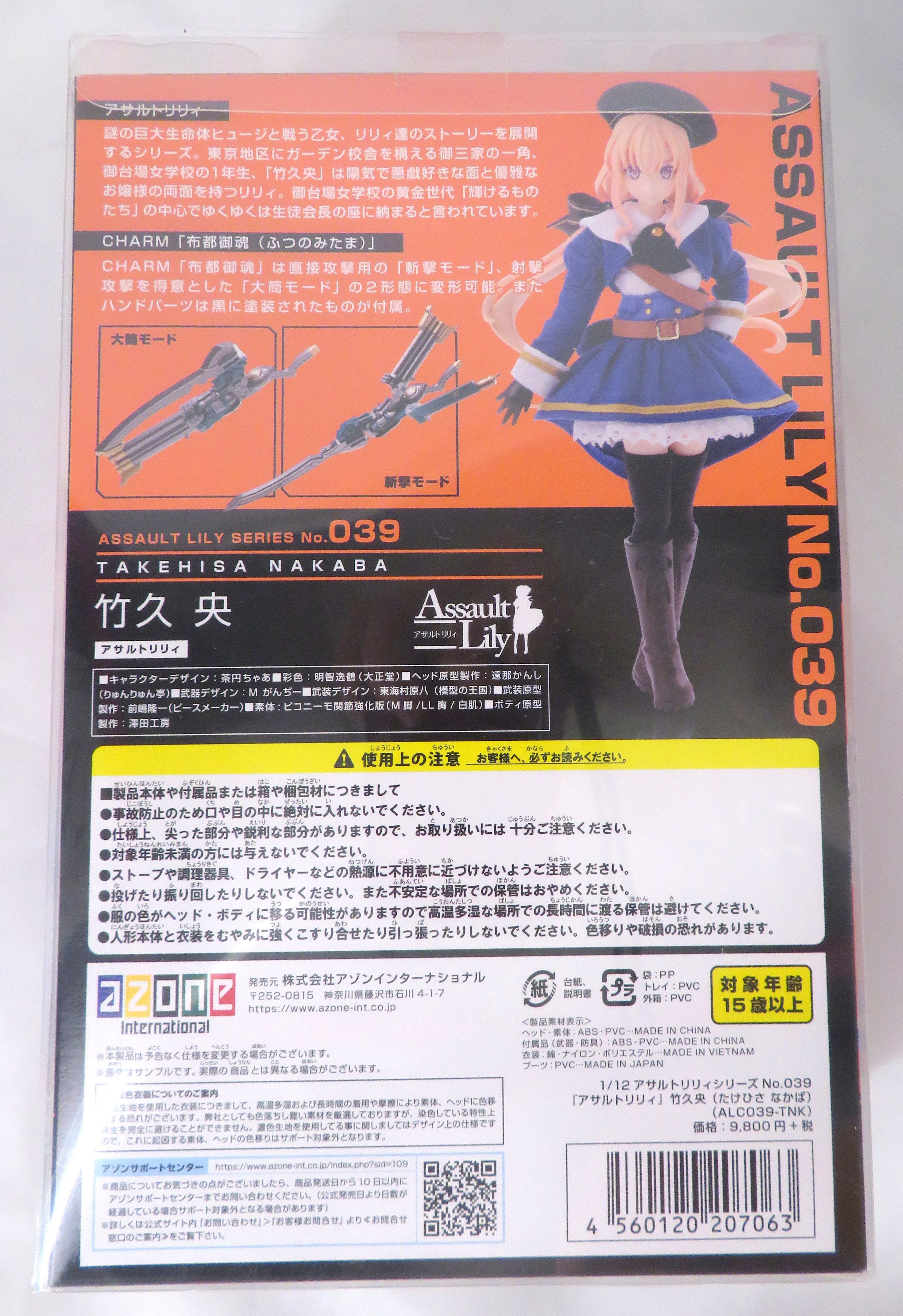 Azone 1 12 Assault Lily Series Hisashi Takehisa Mandarake Online Shop