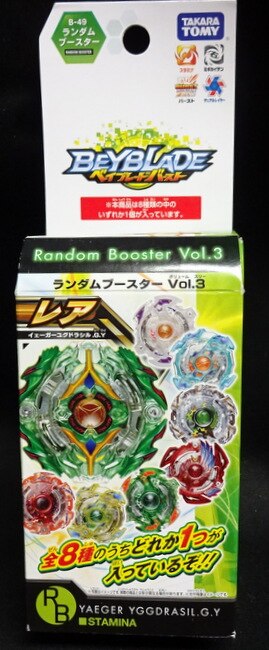 タカラトミー ランダムブースターvol 3 ライジングラグナルク B P B 49 07 まんだらけ Mandarake