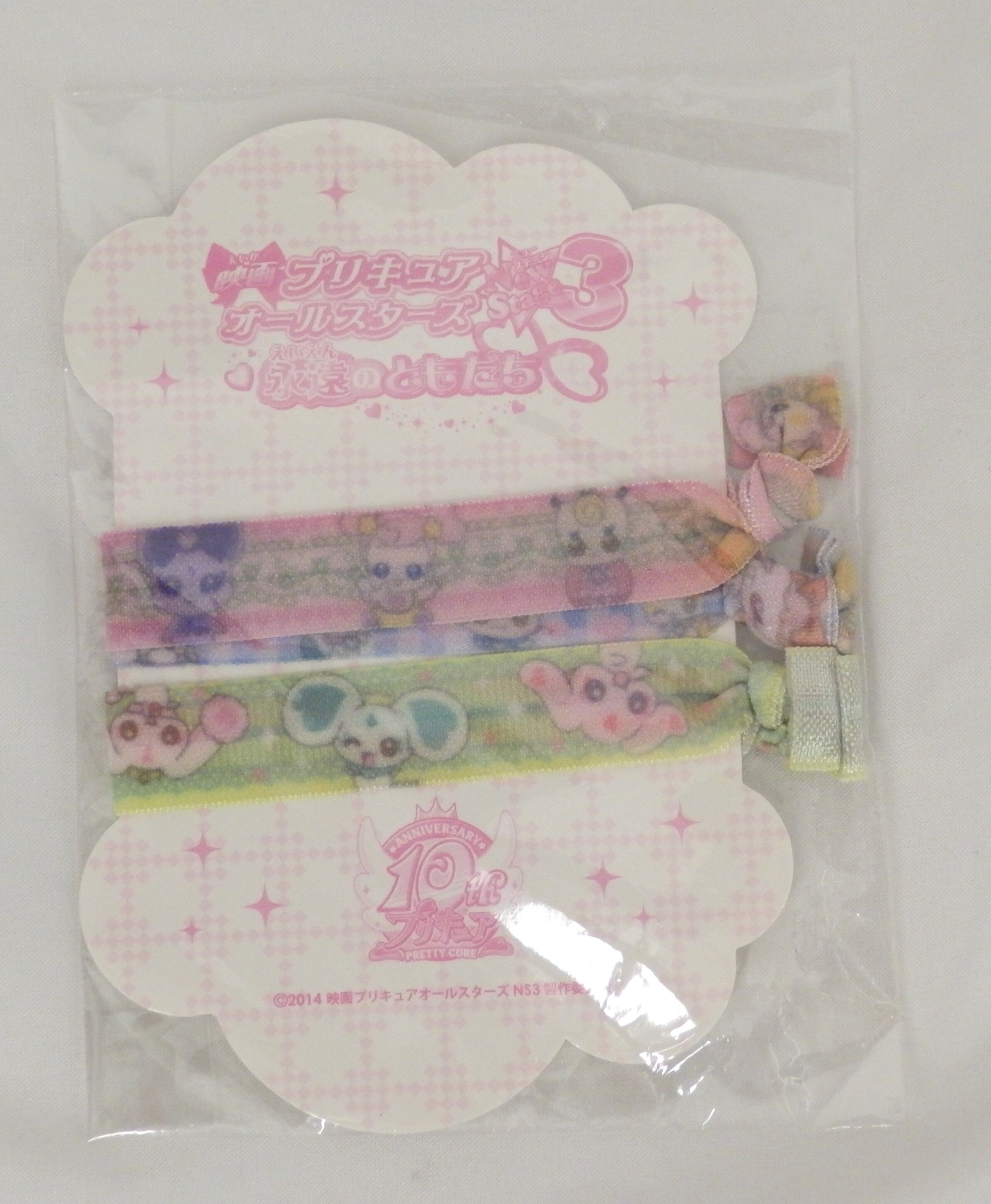 Loppi限定 映画プリキュアオールスターズnewstage3 永遠のともだち トリプルグッズ カラーバンド 3本セット まんだらけ Mandarake