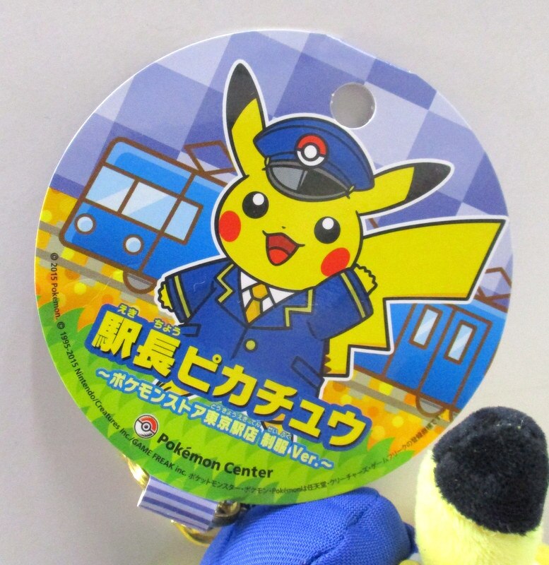 駅長ピカチュウ ポケモンストア東京駅店 制服ver. | www.afc.ma