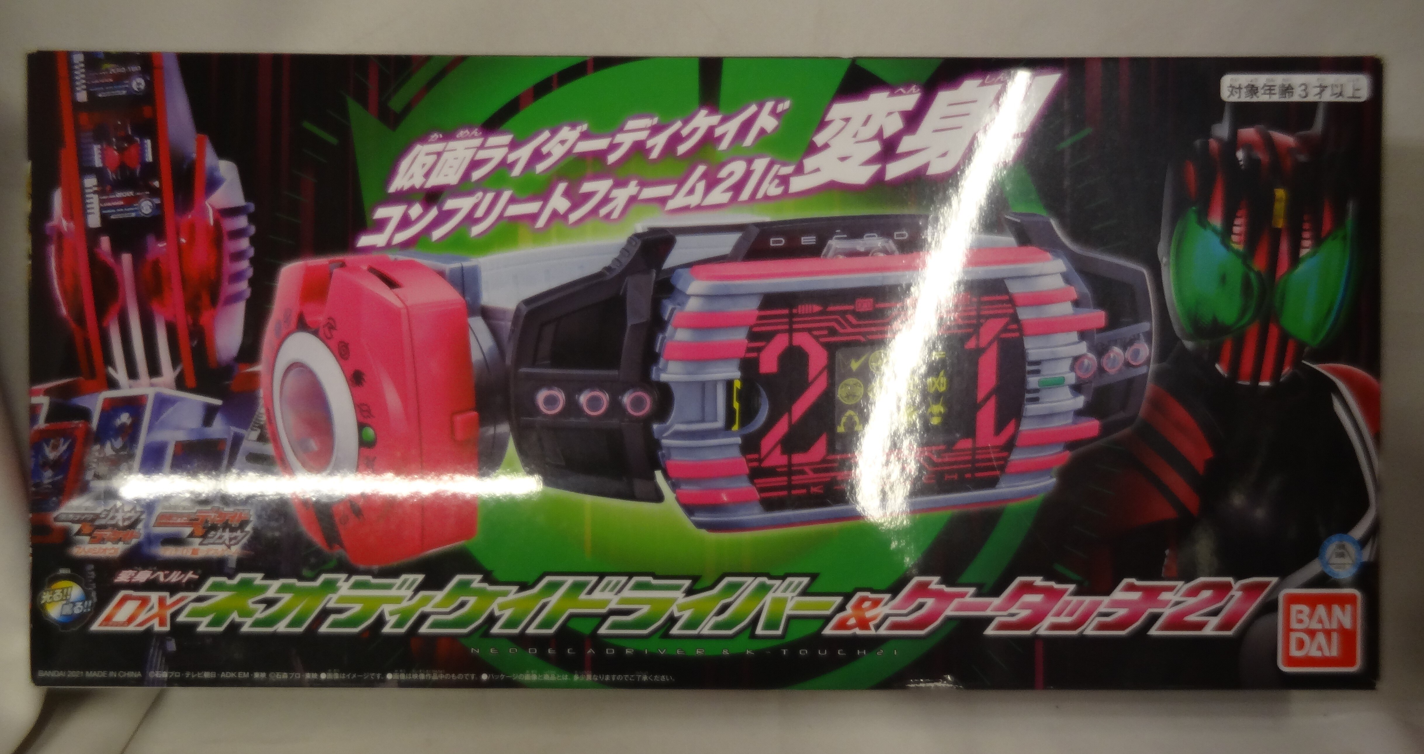 バンダイ 変身ベルト 仮面ライダージオウ DXネオディケイドライバー&ケータッチ21 | まんだらけ Mandarake