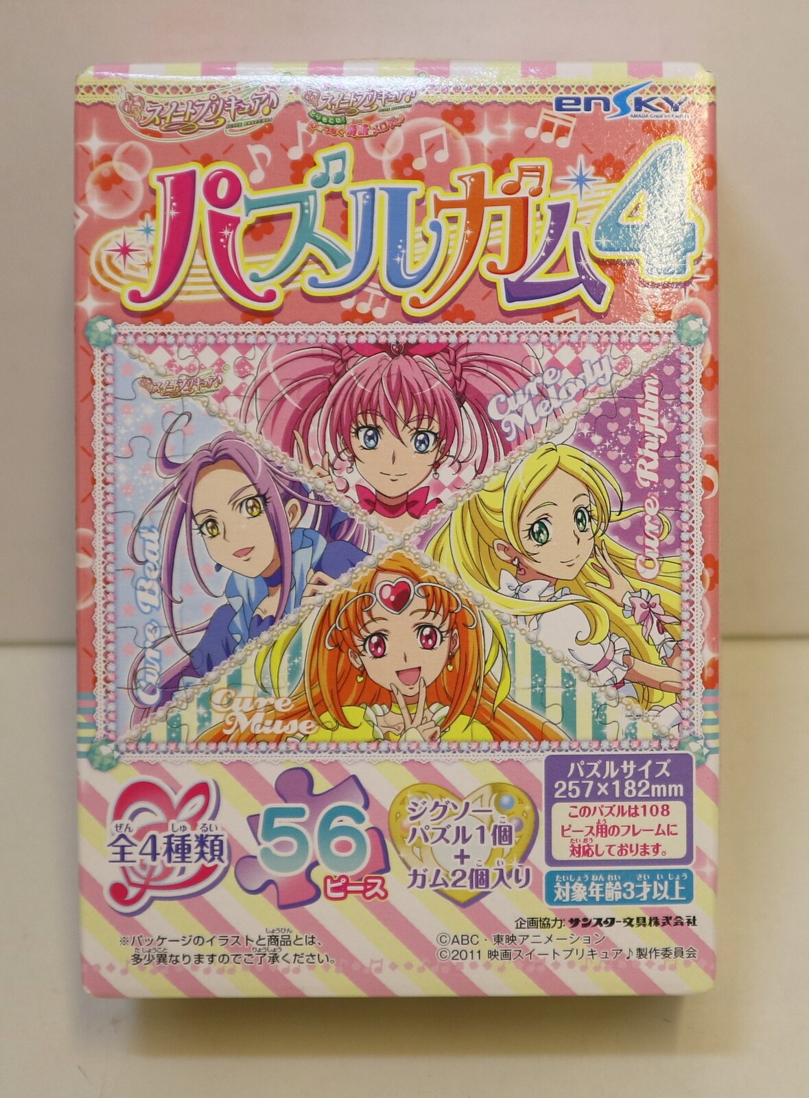 エンスカイ スイートプリキュア パズルガム4 4 4人横区切り まんだらけ Mandarake