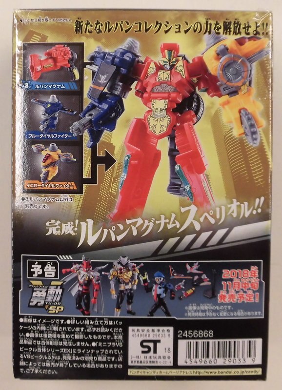 バンダイ ミニプラ Vsビークル合体シリーズex 快盗戦隊ルパンレンジャーvs警察戦隊パトレンジャー ルパンマグナム 3 まんだらけ Mandarake バンダイ ミニプラ Vsビークル合体シリーズex 快盗戦隊ルパンレンジャーvs警察戦隊パトレンジャー ルパンマグナム 3 まんだらけ Mandarake