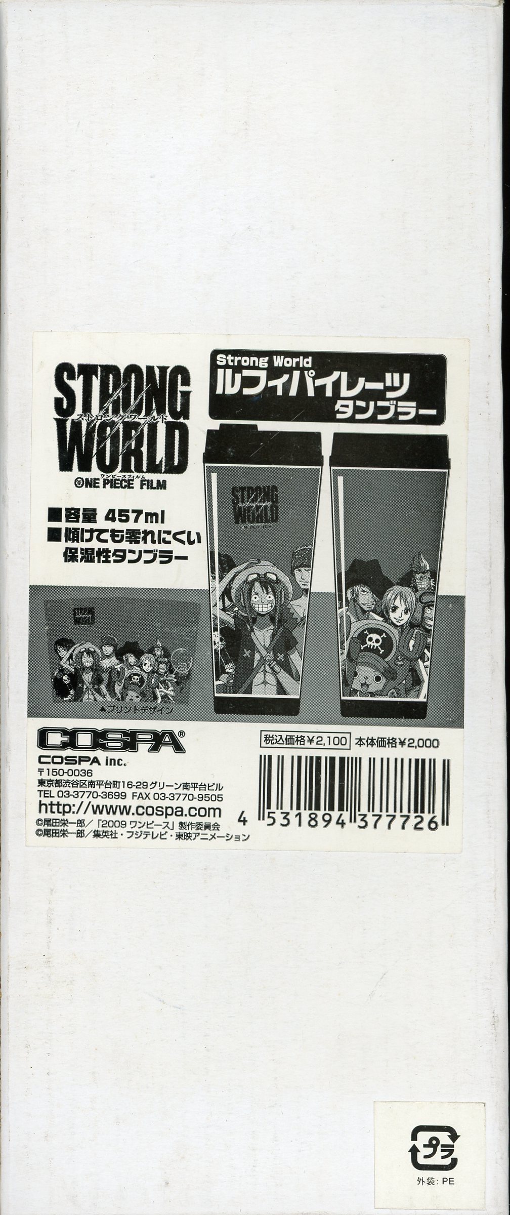 COSPA StrongWorld ルフィパイレーツタンブラー