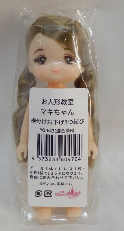 お人形教室ミキマキちゃん セット ☆濃金茶 みつあみ - 趣味/おもちゃ