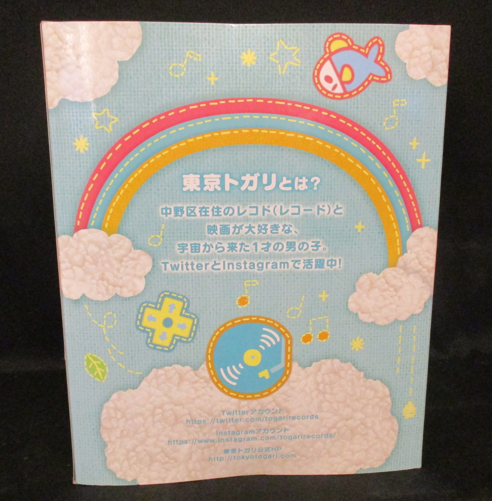 タカラトミー 1/1ぬいぐるみ 東京トガリ 東京トガリ1/1ぬいぐるみ おすわりVer. | ありある | まんだらけ MANDARAKE