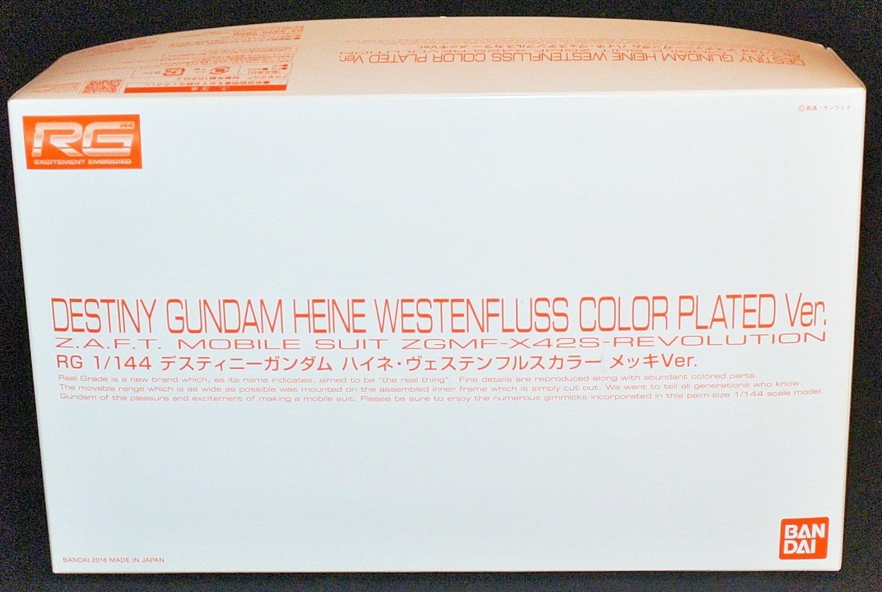 バンダイ RG デスティニーガンダム ハイネ・ヴェステンフルス カラー