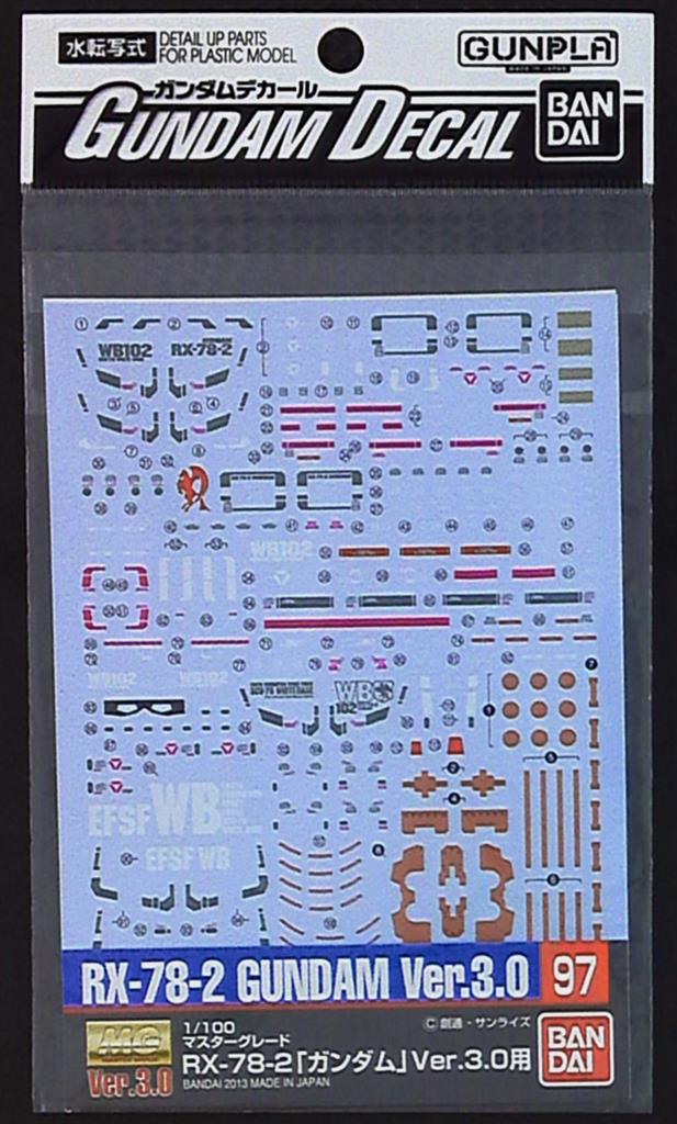 ガンダムデカール 97 MG-78-2 ガンダム Ver.3.0用 - ロボット