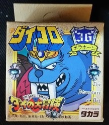 まんだらけ通販 | TOY - ダイコロ/ダイの大冒険