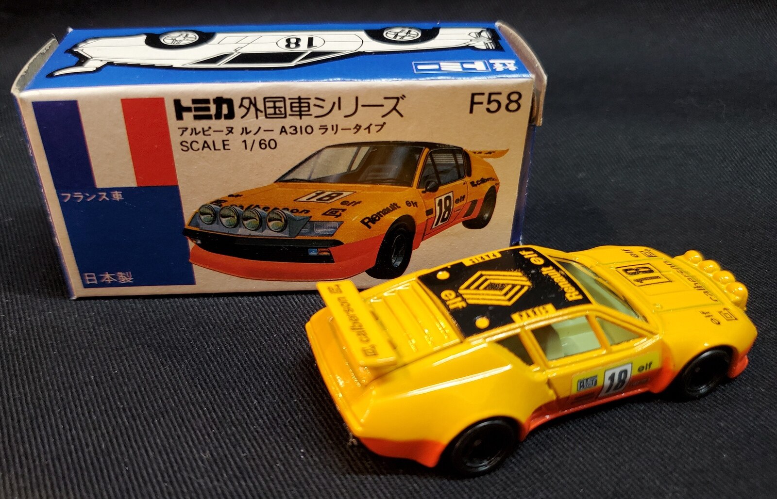 ブランド品専門の 442ターボ (133番)箱なしトミカ外国車シリーズF58