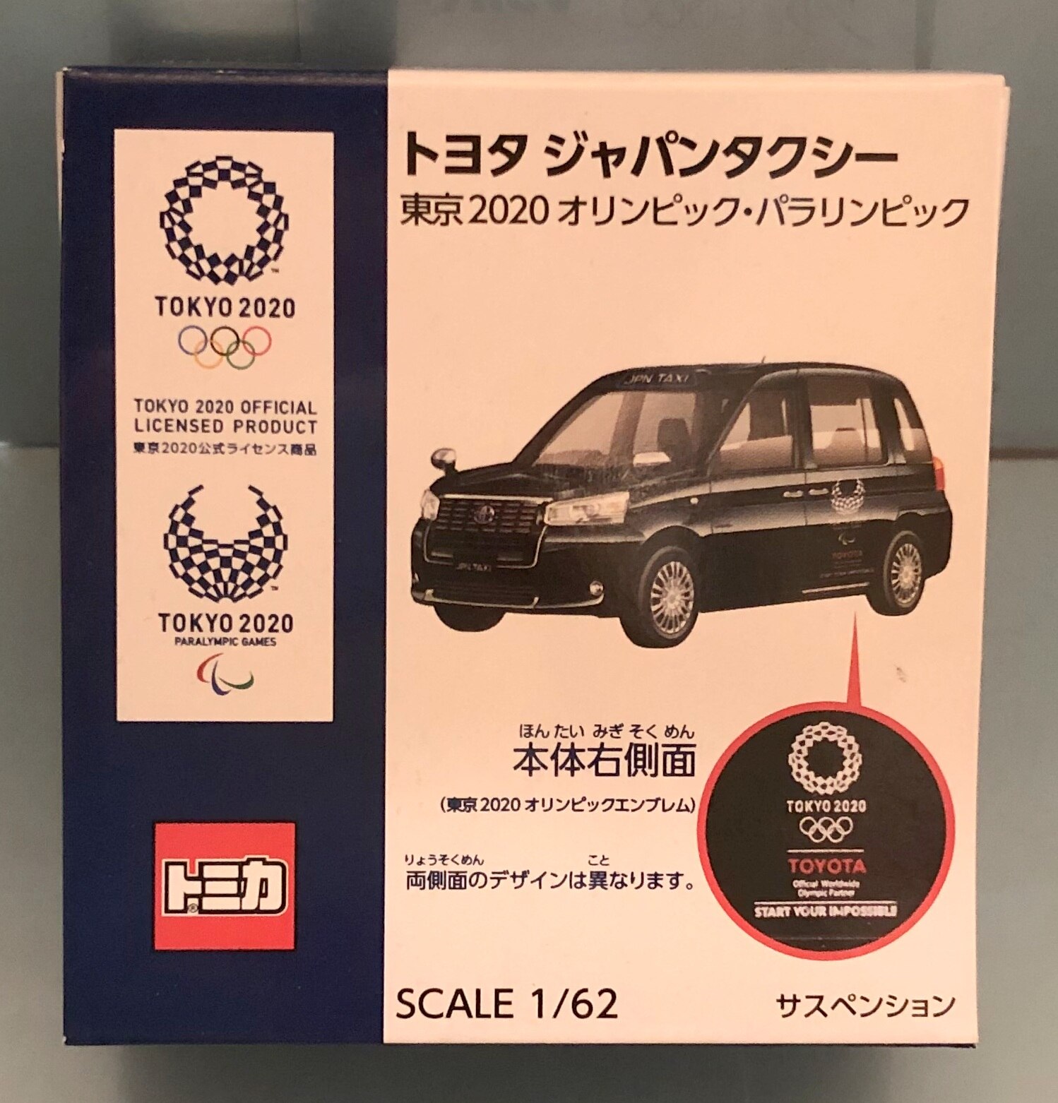 タカラトミー トミカ トヨタ ジャパンタクシー 東京2020 オリンピック