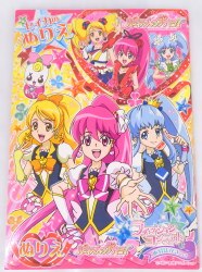 まんだらけ通販 プリキュア セイカのぬりえ