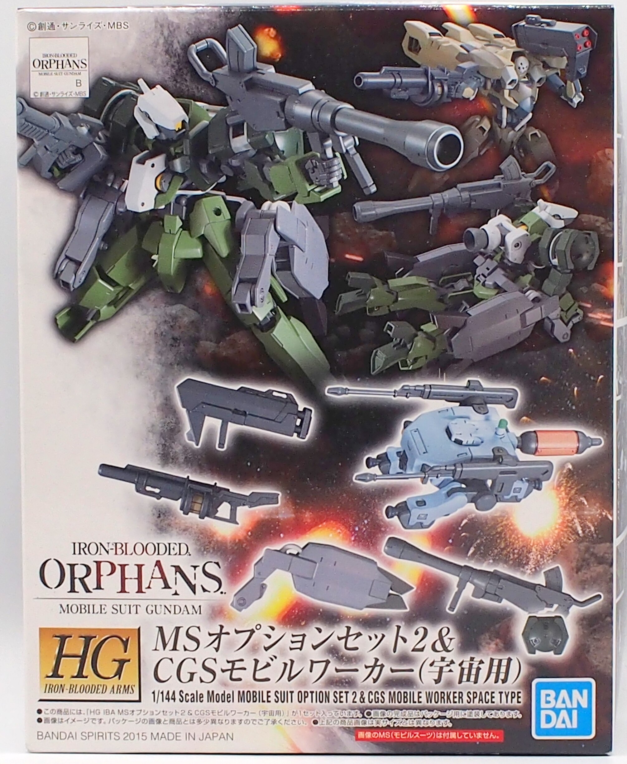 ガンプラ HG MG 鉄血のオルフェンズ月鋼 MSオプションセット hgダイ改