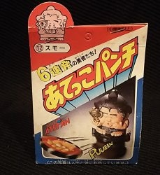 あてっこパンチ