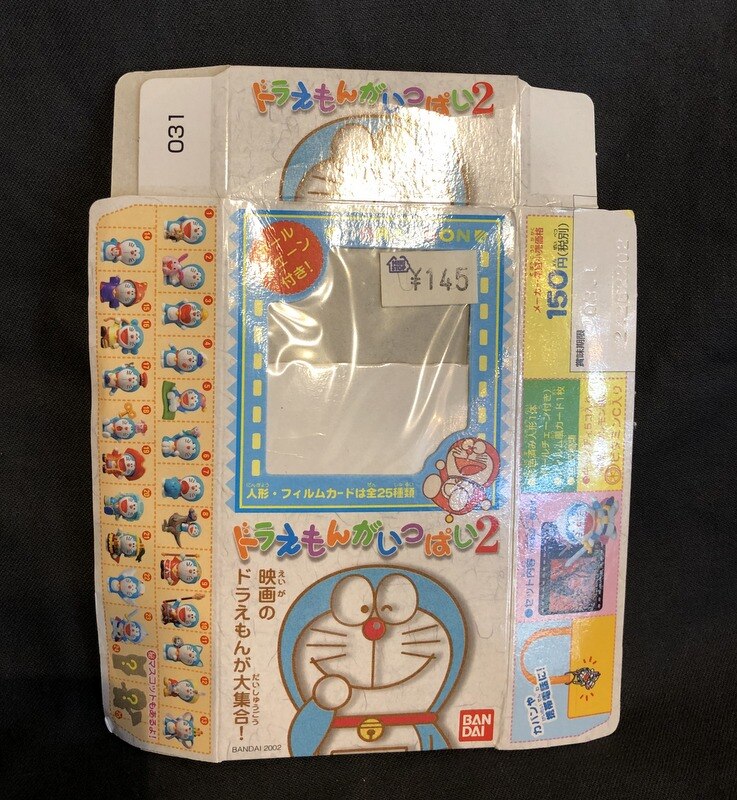 バンダイ ノーマル23種セット ドラえもんがいっぱい2 セット 箱1枚付 まんだらけ Mandarake