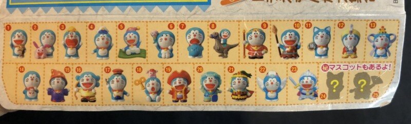 バンダイ ノーマル23種セット ドラえもんがいっぱい2 セット 箱1枚付 まんだらけ Mandarake