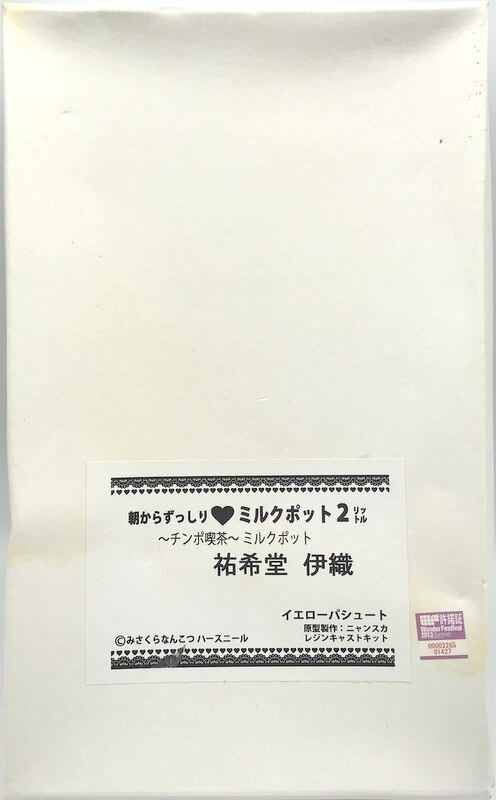 イエローパシュート 朝からずっしり ミルクポット レジンキャストキット 原型 ニャンスカ 祐希堂伊織 チンポ喫茶 ミルクポット まんだらけ Mandarake