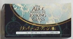 Alice in Wonderland time of journey