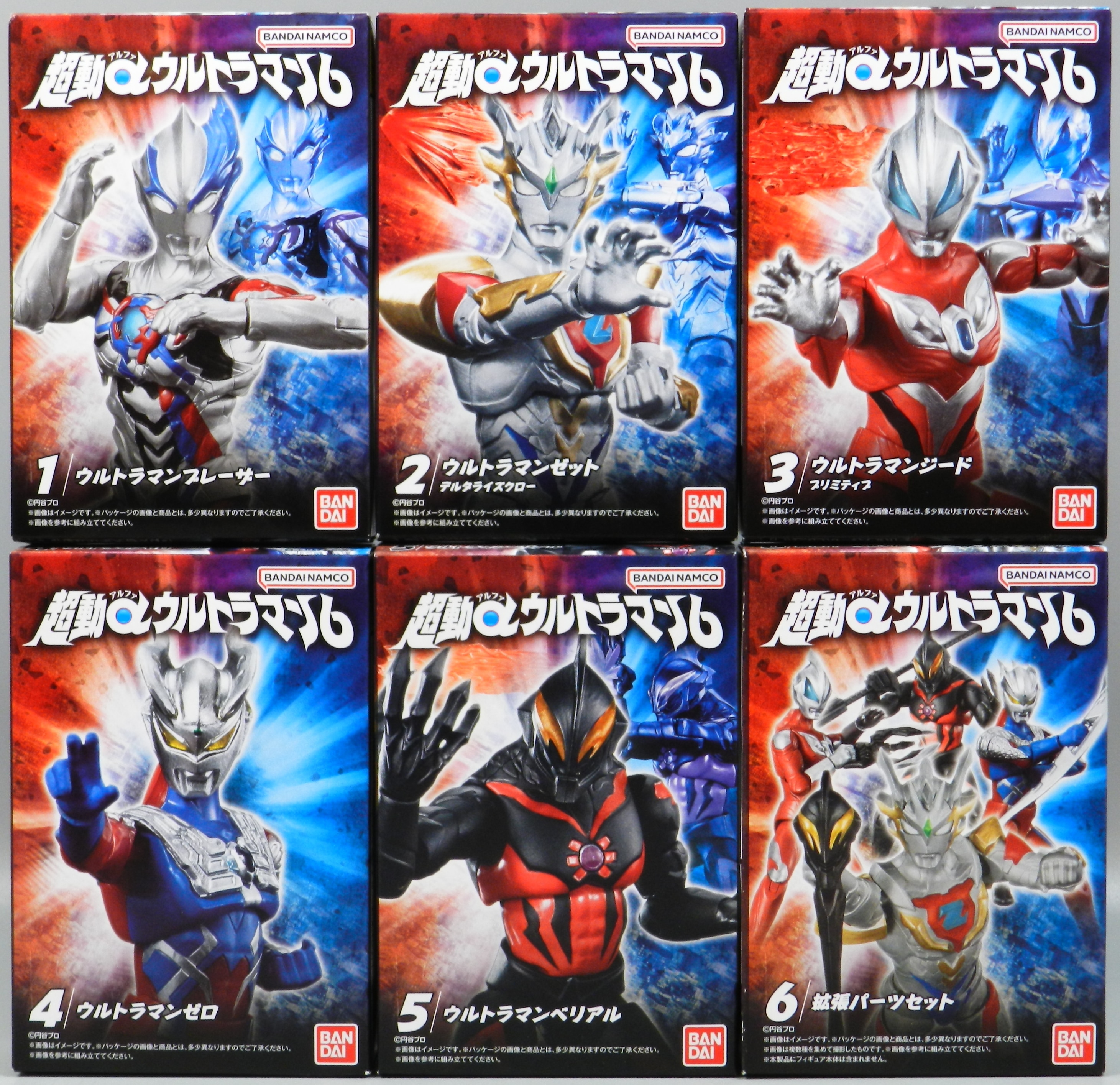 バンダイ 超動αウルトラマン6 全6種セット セット | まんだらけ Mandarake