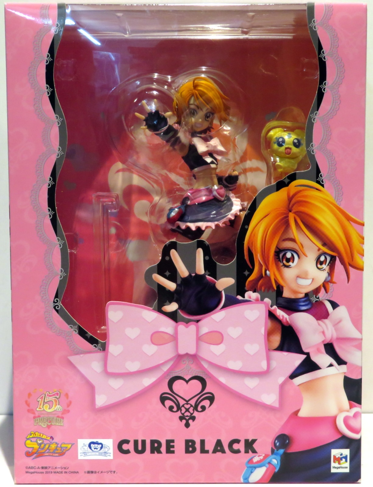 megahousecureblack