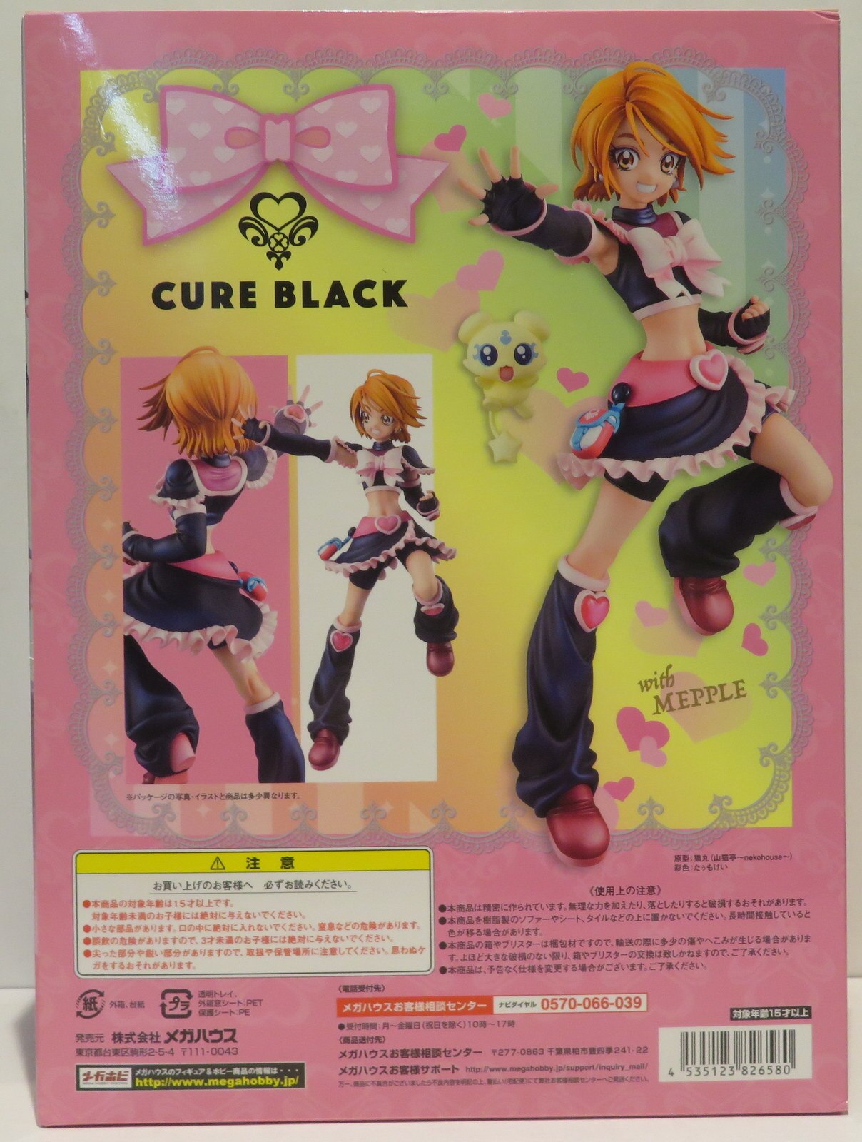 megahousecureblack