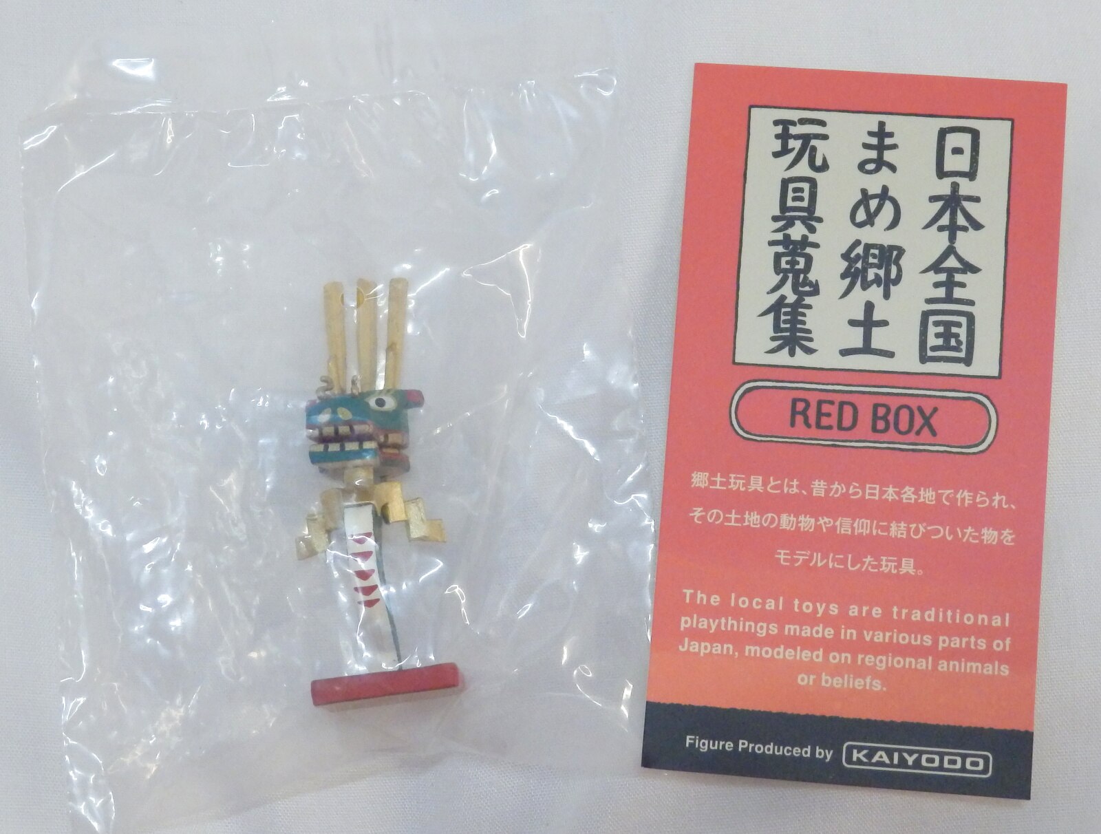 日本全国まめ郷土玩具蒐集 BLUE RED BOX ワンフェス JAPAN - 小物