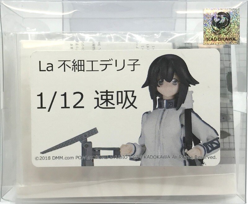 La 不細工デリ子 艦隊これくしょん 艦これ 1 12スケールカラーレジンキャストキット 速吸 まんだらけ Mandarake La 不細工デリ子 艦隊これくしょん 艦これ 1 12スケールカラーレジンキャストキット 速吸 まんだらけ Mandarake