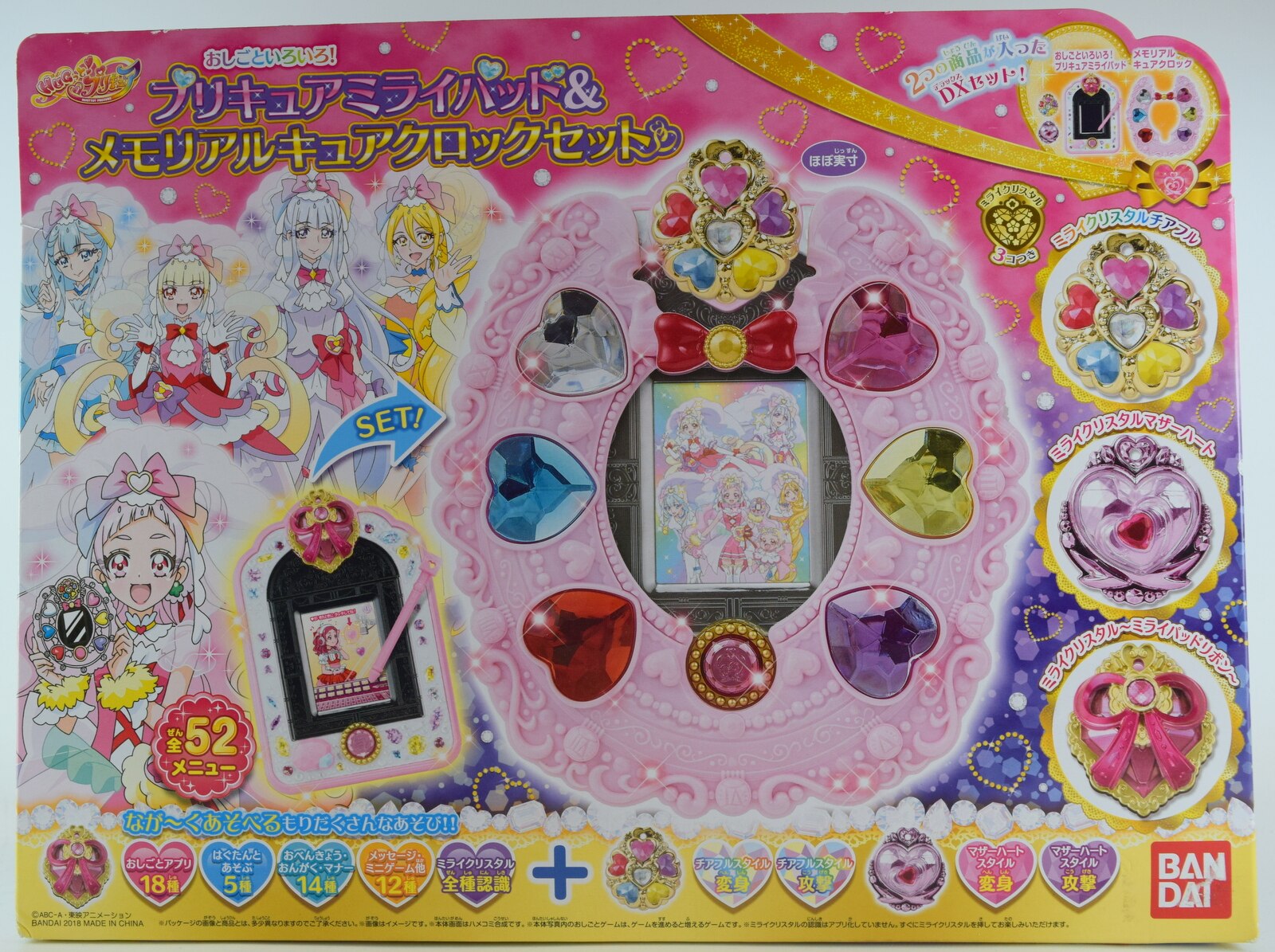 バンダイ Hugっと プリキュア プリキュアミライパッド メモリアルキュアクロックセット まんだらけ Mandarake