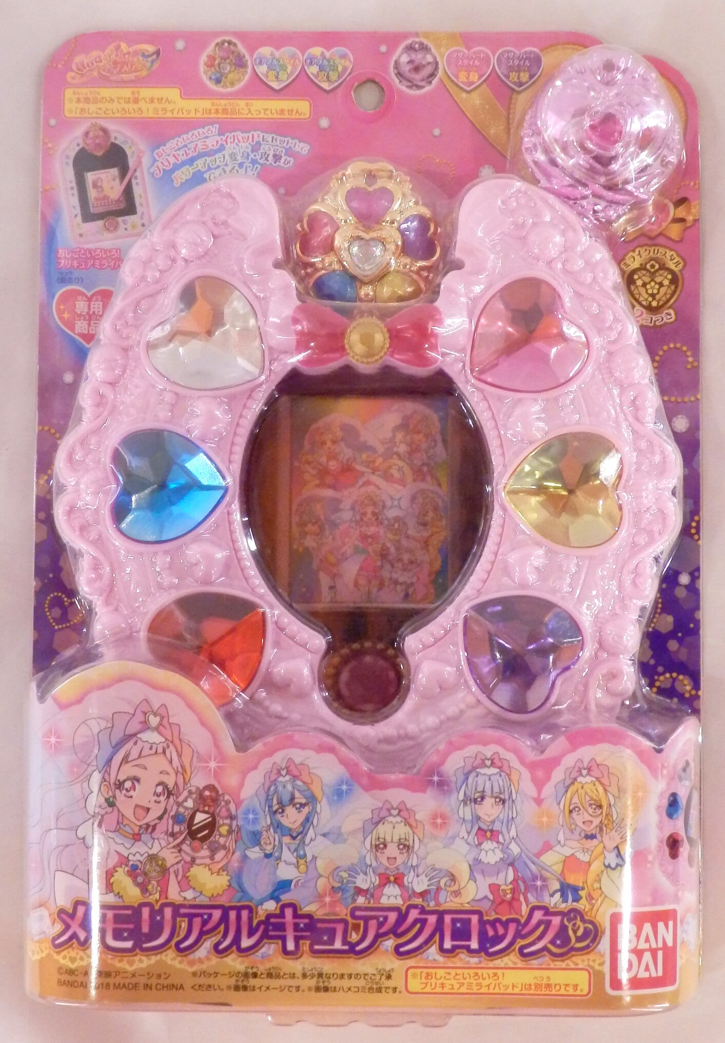 バンダイ Hugっと プリキュア メモリアルキュアクロック まんだらけ Mandarake