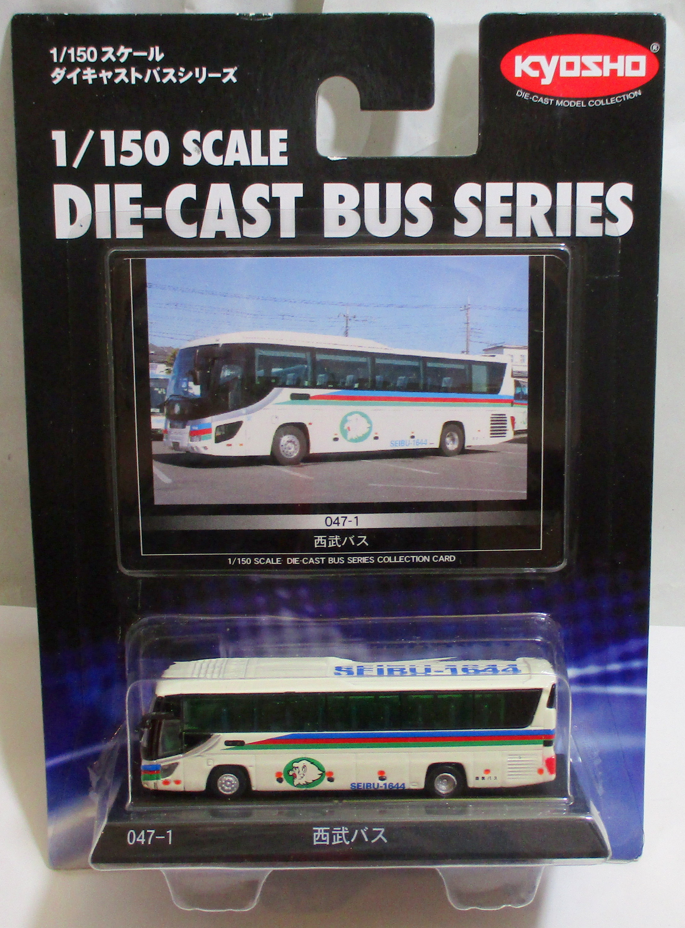 全店販売中 京商 150 ダイキャストバスシリーズ 路線バス