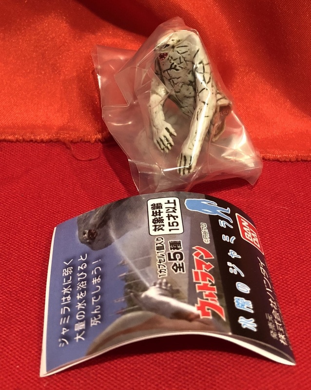 バンダイ 水際のジャミラ ジャミラ よいしょ 5 まんだらけ Mandarake