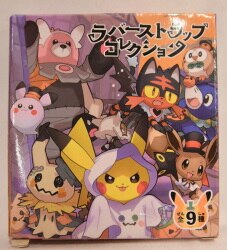 ポケモンセンター ポケモンハロウィーンタイム イーブイ | ありある | まんだらけ MANDARAKE