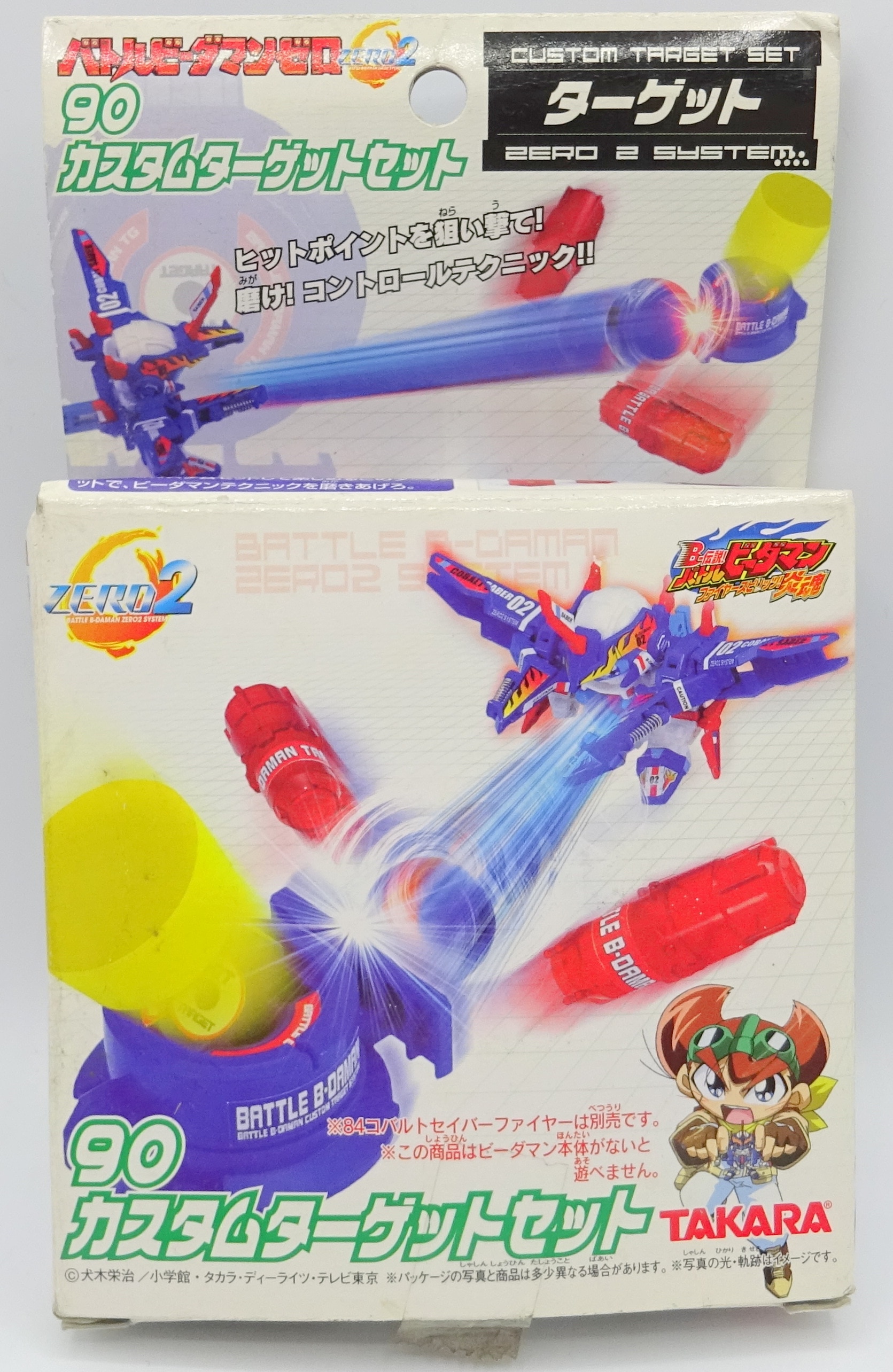 最新情報 バトルビーダマン ゼロバトルターゲット他 fawe.org