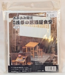 あみあみ限定