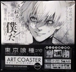 アートコースター