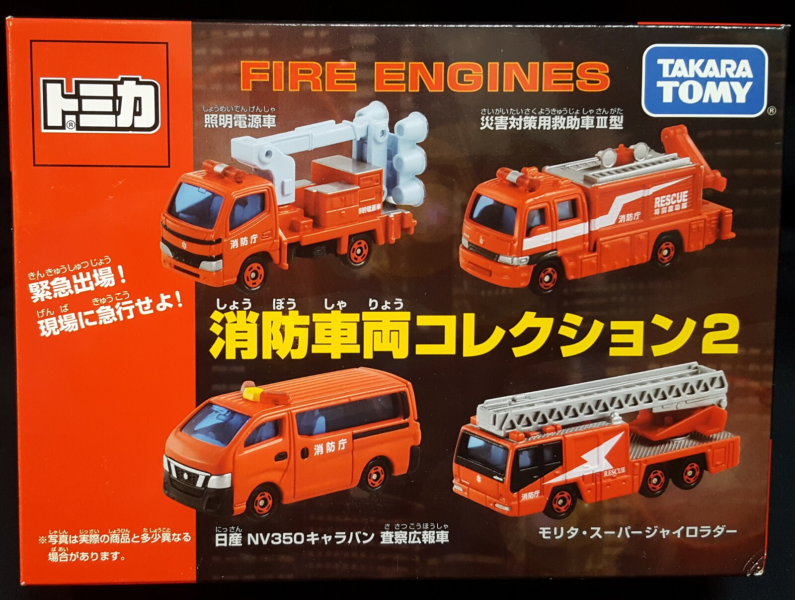 Takara Tomy Tomica Gift Fire Fighting Vehicle Collection for sale online