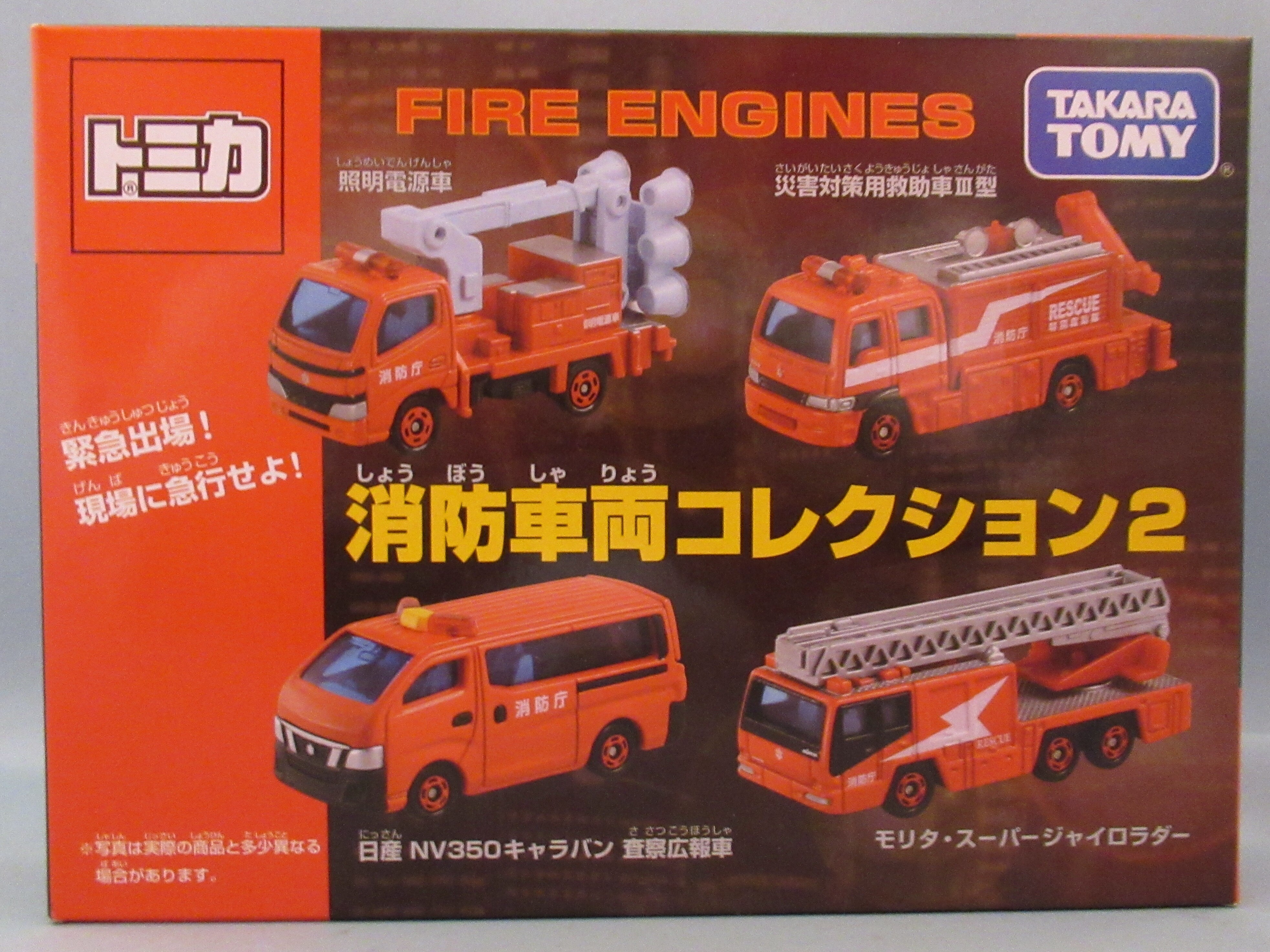 タカラトミー ギフトセット トミカ 消防車両コレクション2 St16 まんだらけ Mandarake