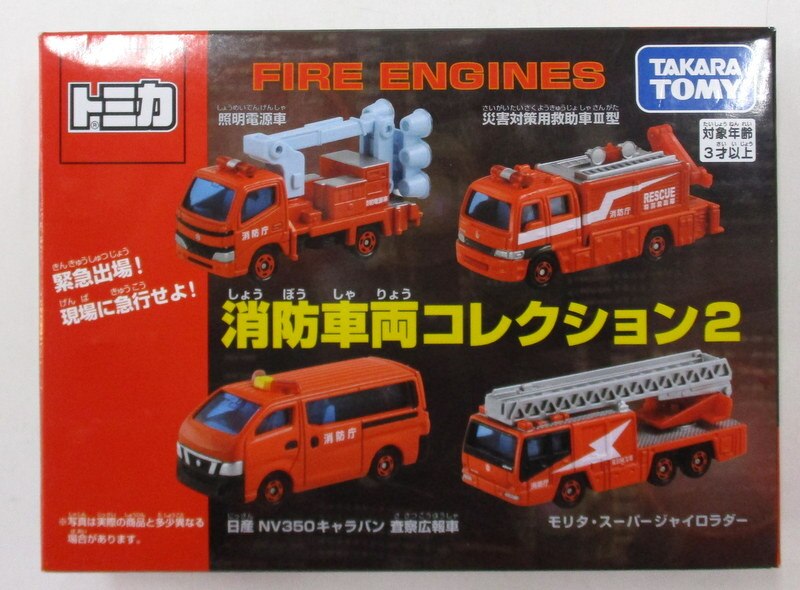 Takaratomy トミカギフトセット トミカ 消防車両コレクション2 St16 まんだらけ Mandarake