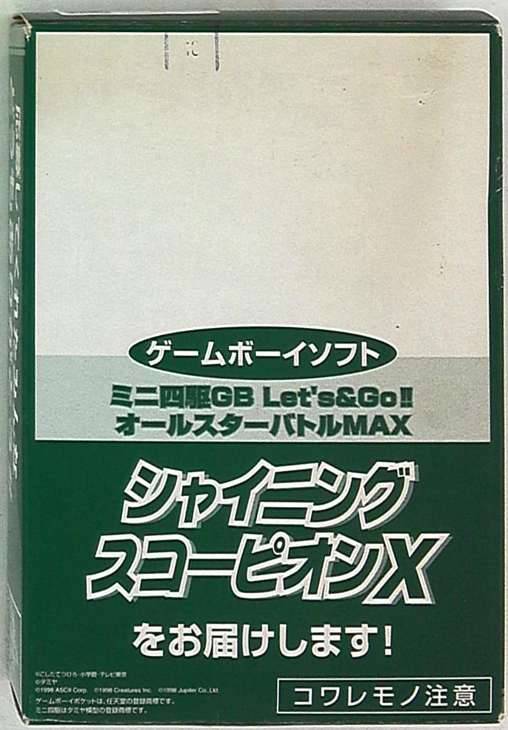 Ascii Soft シャイニングスコーピオンx まんだらけ Mandarake