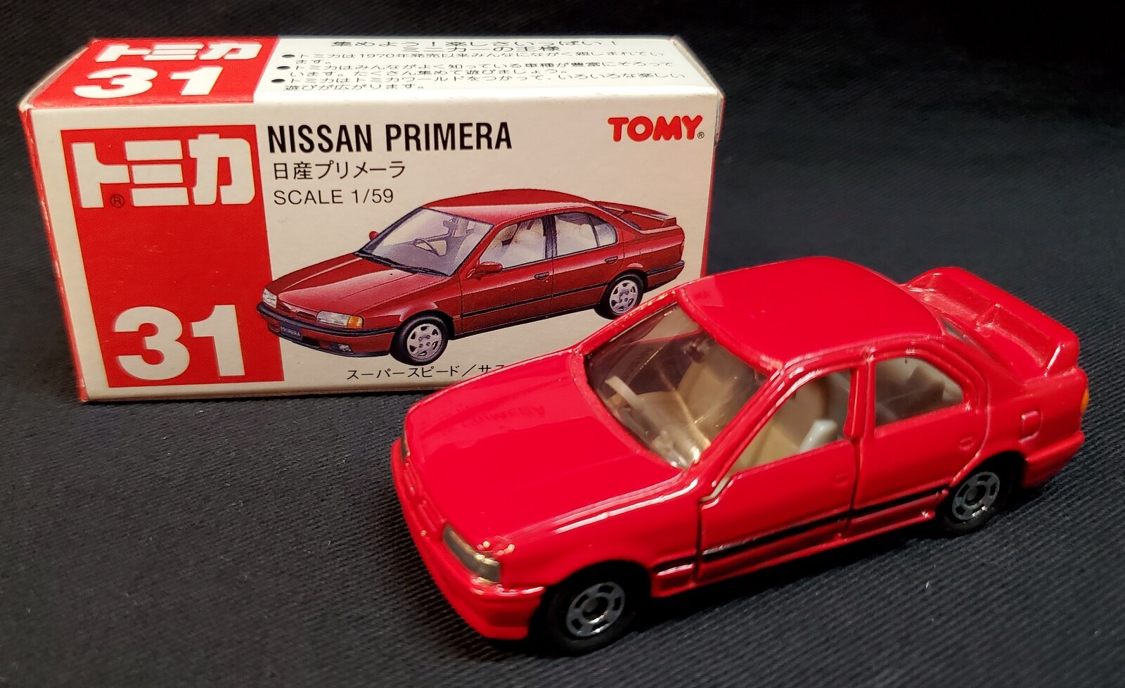 トミカ 日産 プリメーラ 31 未開封 - ミニカー