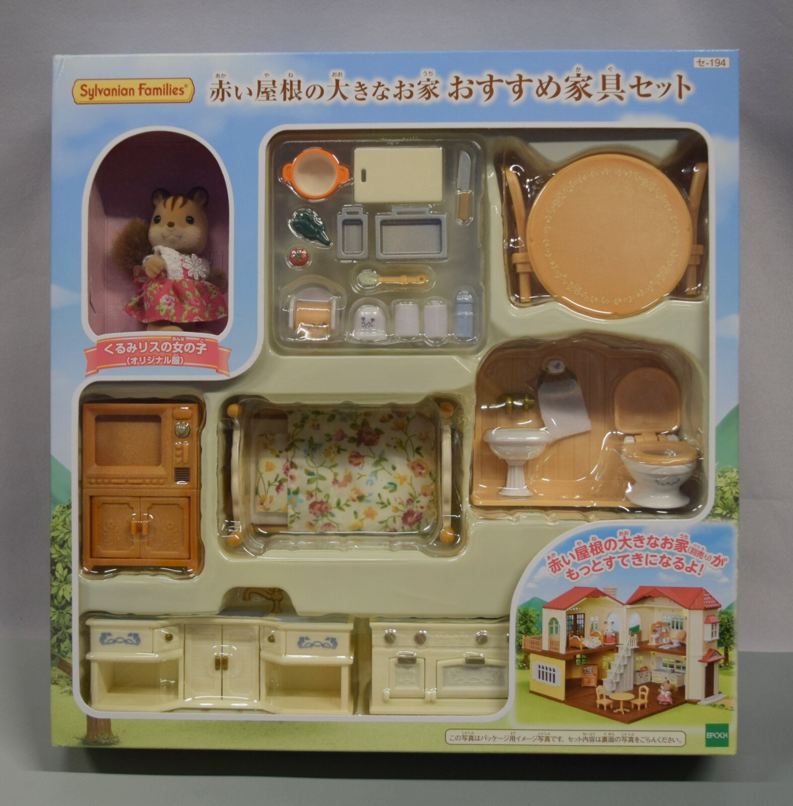 calico critters big house