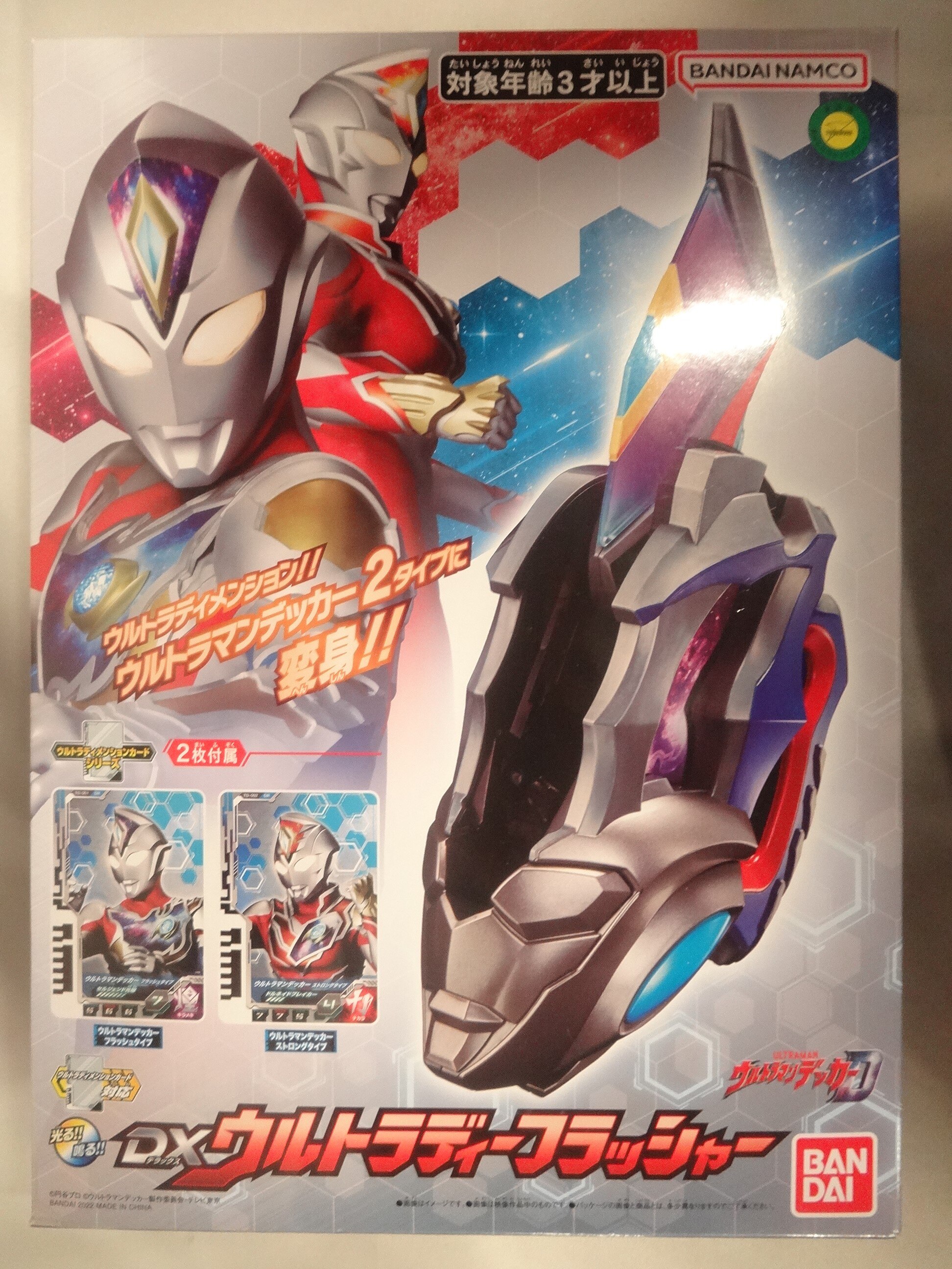 ウルトラマンデッカーイベント限定 ウルトラディメンションカード