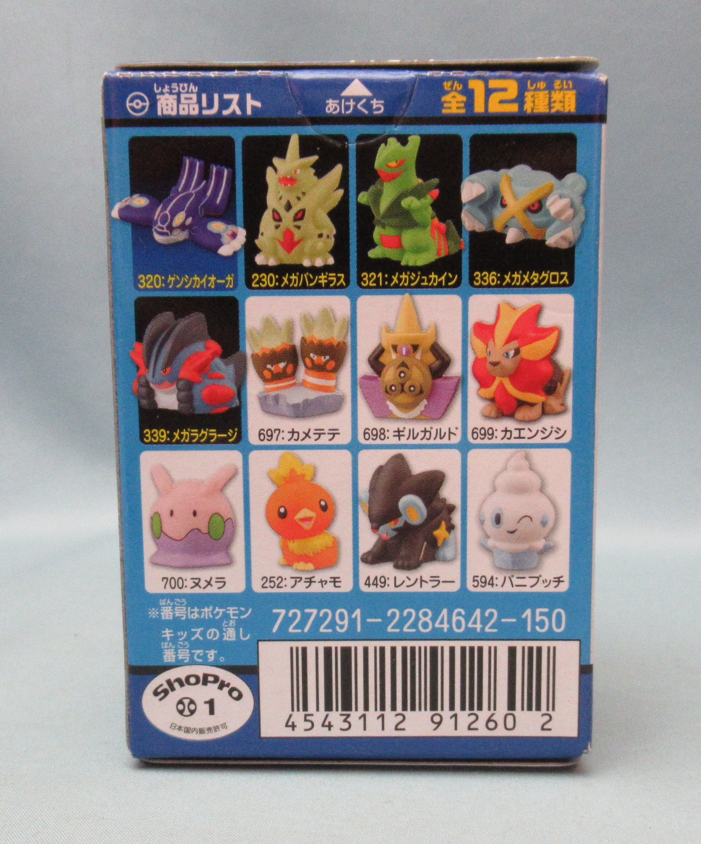 Bandai Gen Shi Kyogre Hen Pokemon Kids Xy Pokemon Xy Gen Shi Kyogre 3 Mandarake Online Shop