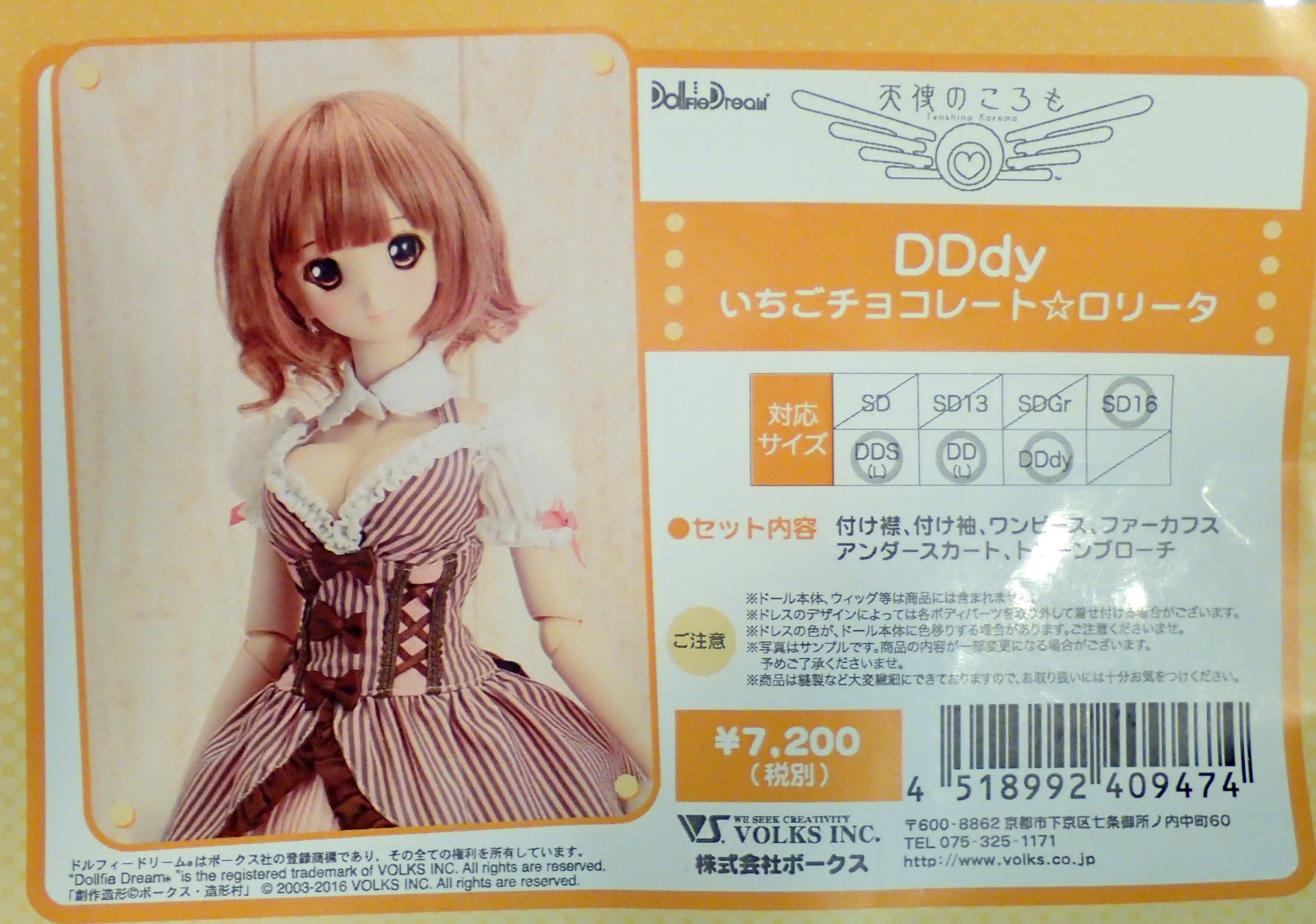 ボークス DDdy DDS DD SD16 いちごチョコレート☆ロリータ