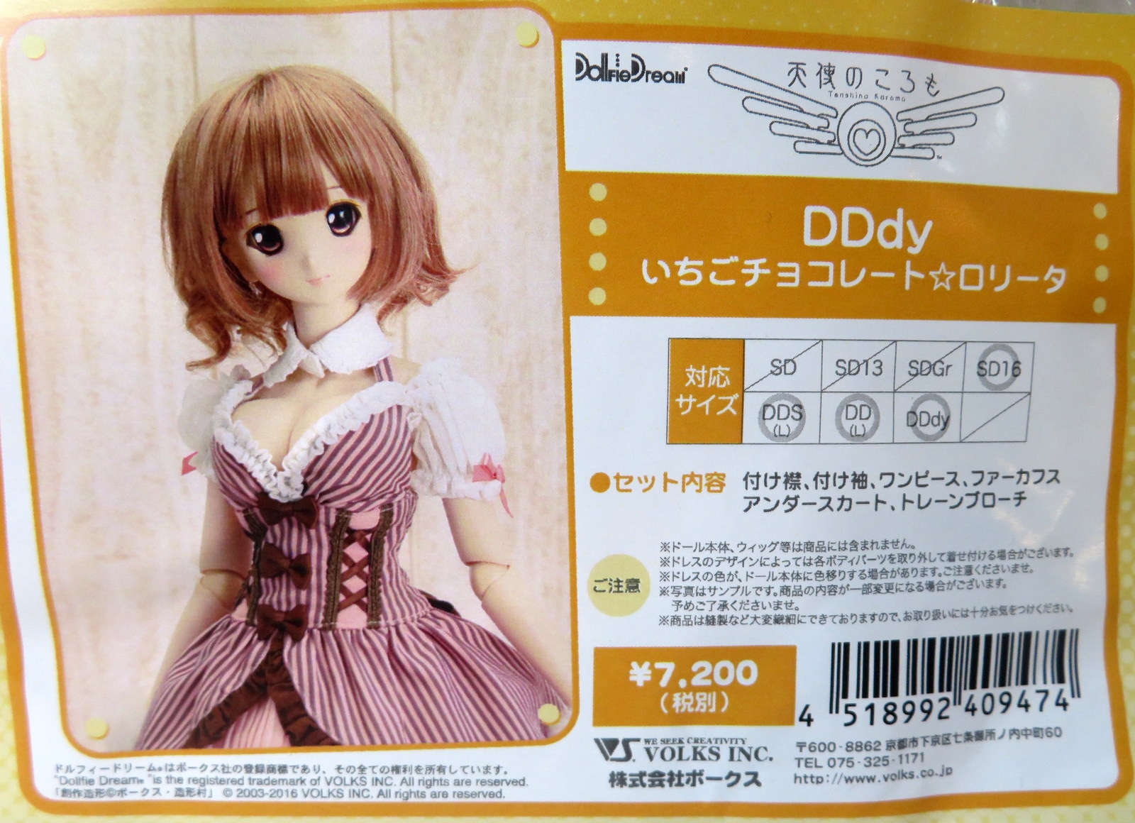 ボークス DDdy DDS DD SD16 いちごチョコレート☆ロリータハンドメイド