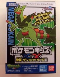 Appeared! Gen Shi Kyogre Hen / Pokemon Kids XY