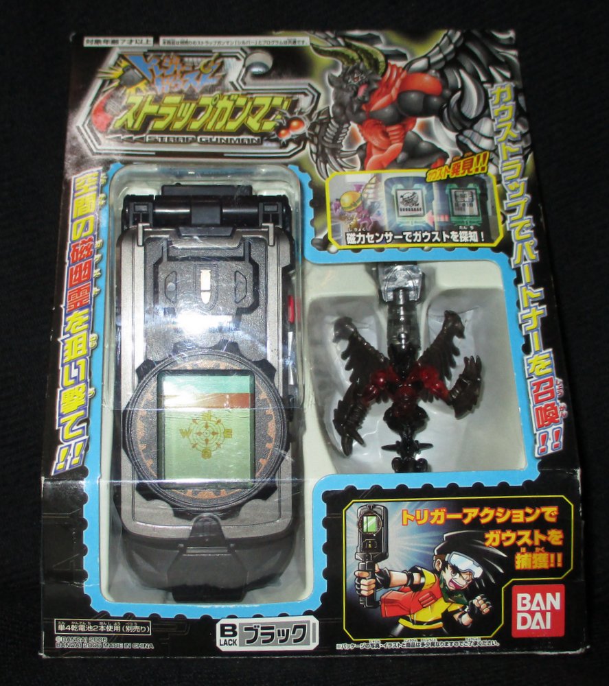 Details about   Bandai Treasure Guast Red/Black New In Box 