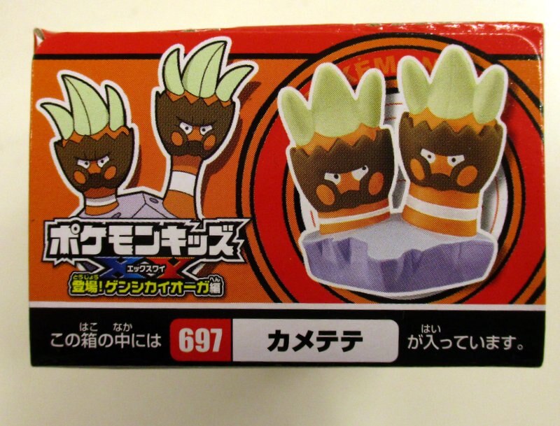 バンダイ ポケモンキッズxy 登場 ゲンシカイオーガ編 ポケットモンスター Xy カメテテ 697 まんだらけ Mandarake